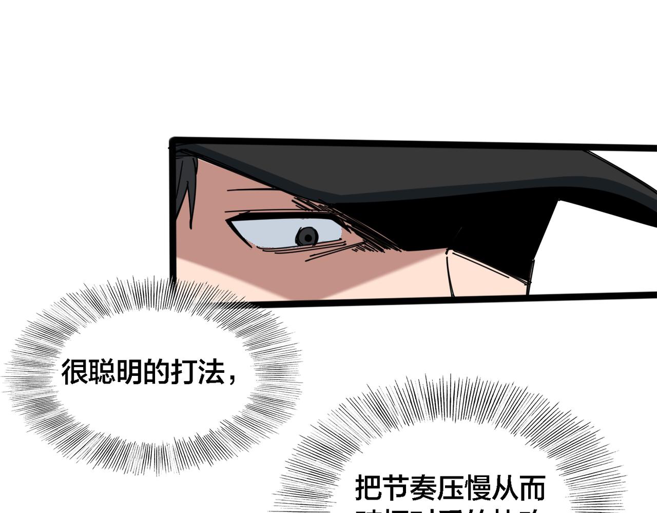 第26话 短板(1/3)-第29话