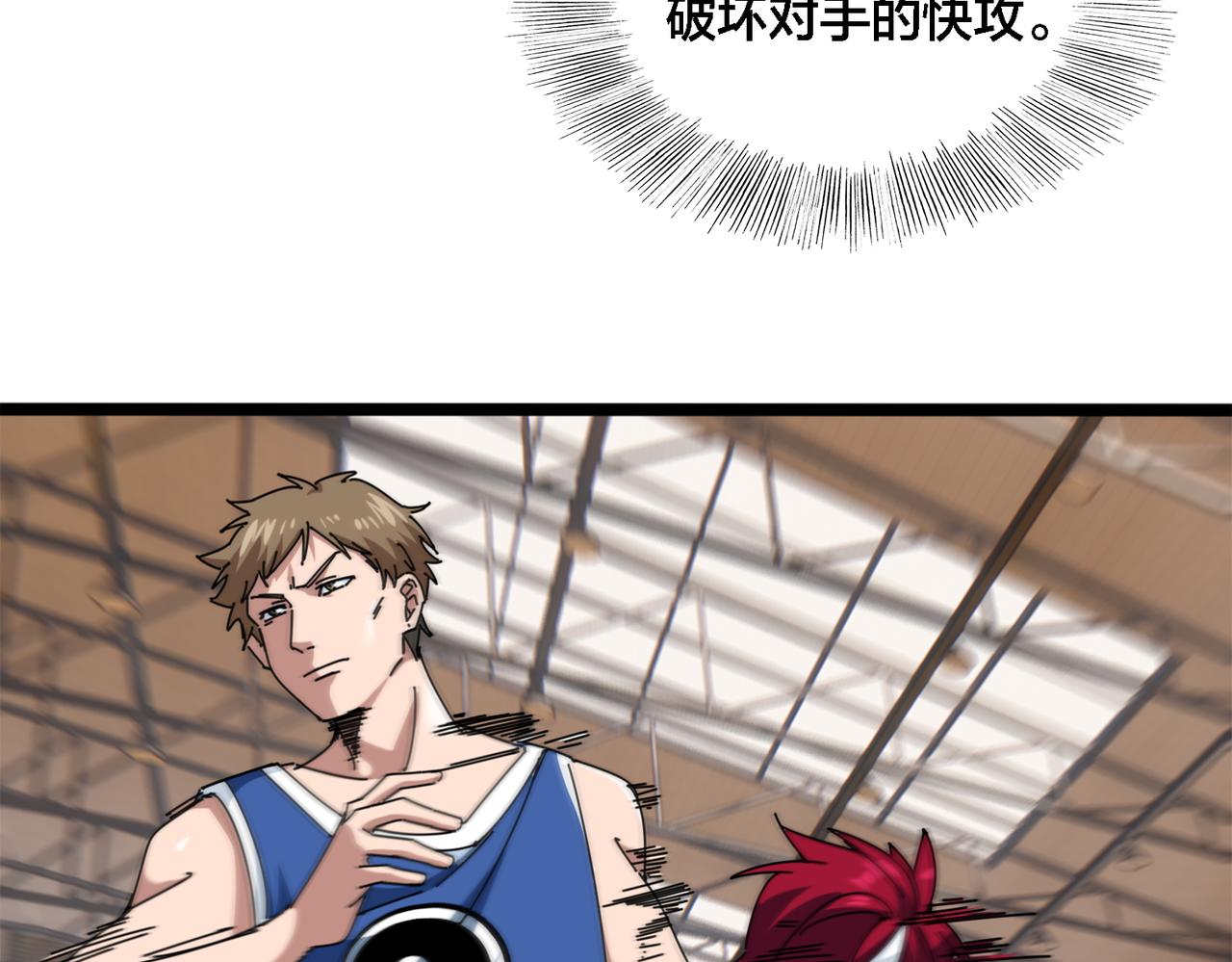 第26话 短板(1/3)-第29话