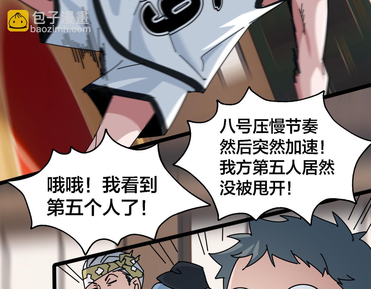 第26话 短板(1/3)-第29话