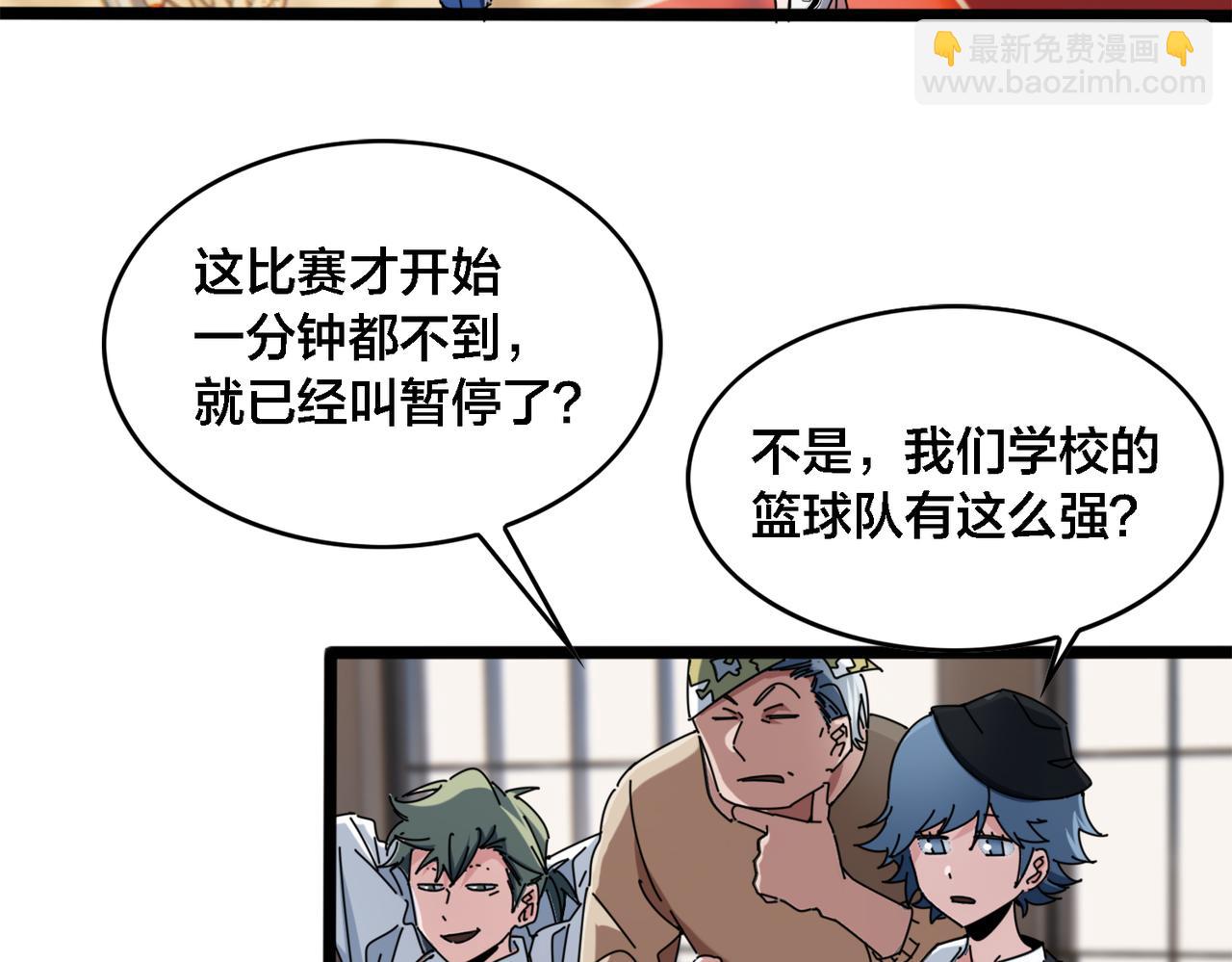 第26话 短板(1/3)-第29话