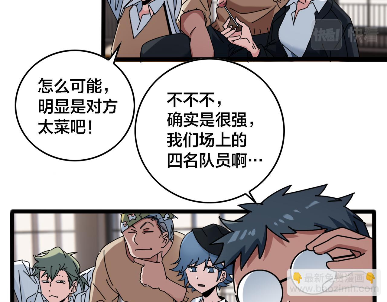 第26话 短板(1/3)-第29话