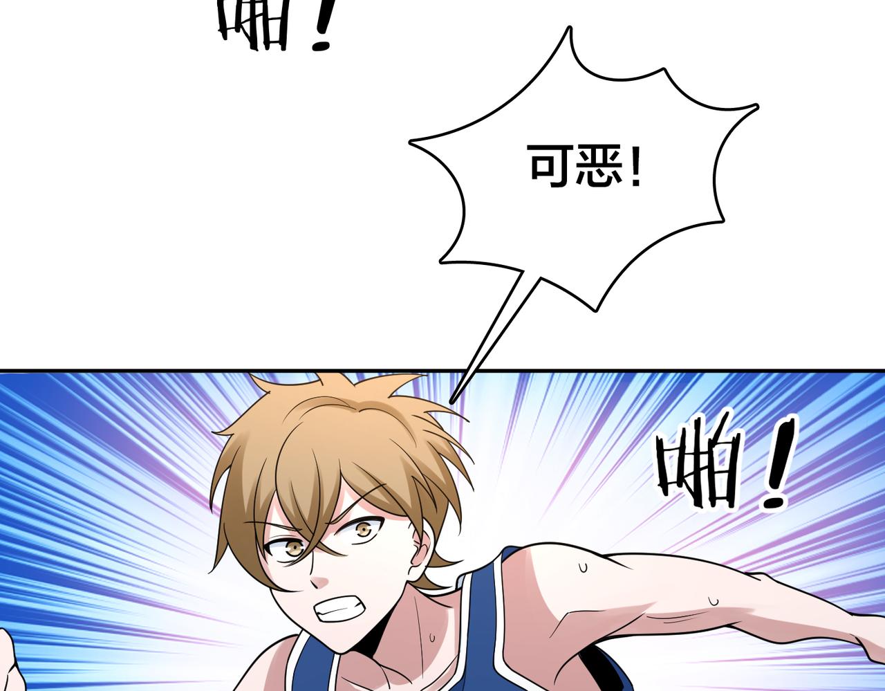 第30话 挡拆(1/3)-第33话