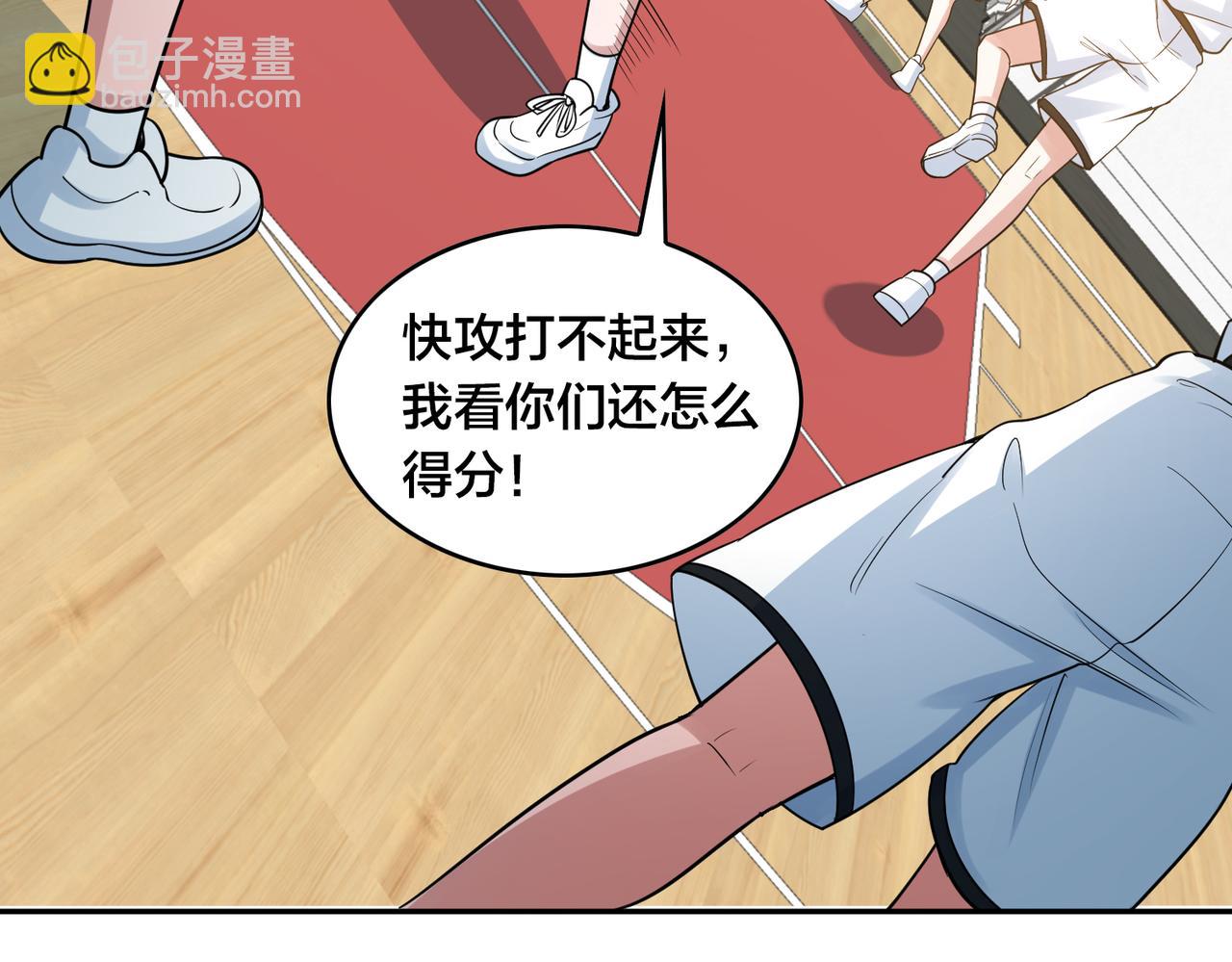 第30话 挡拆(1/3)-第33话