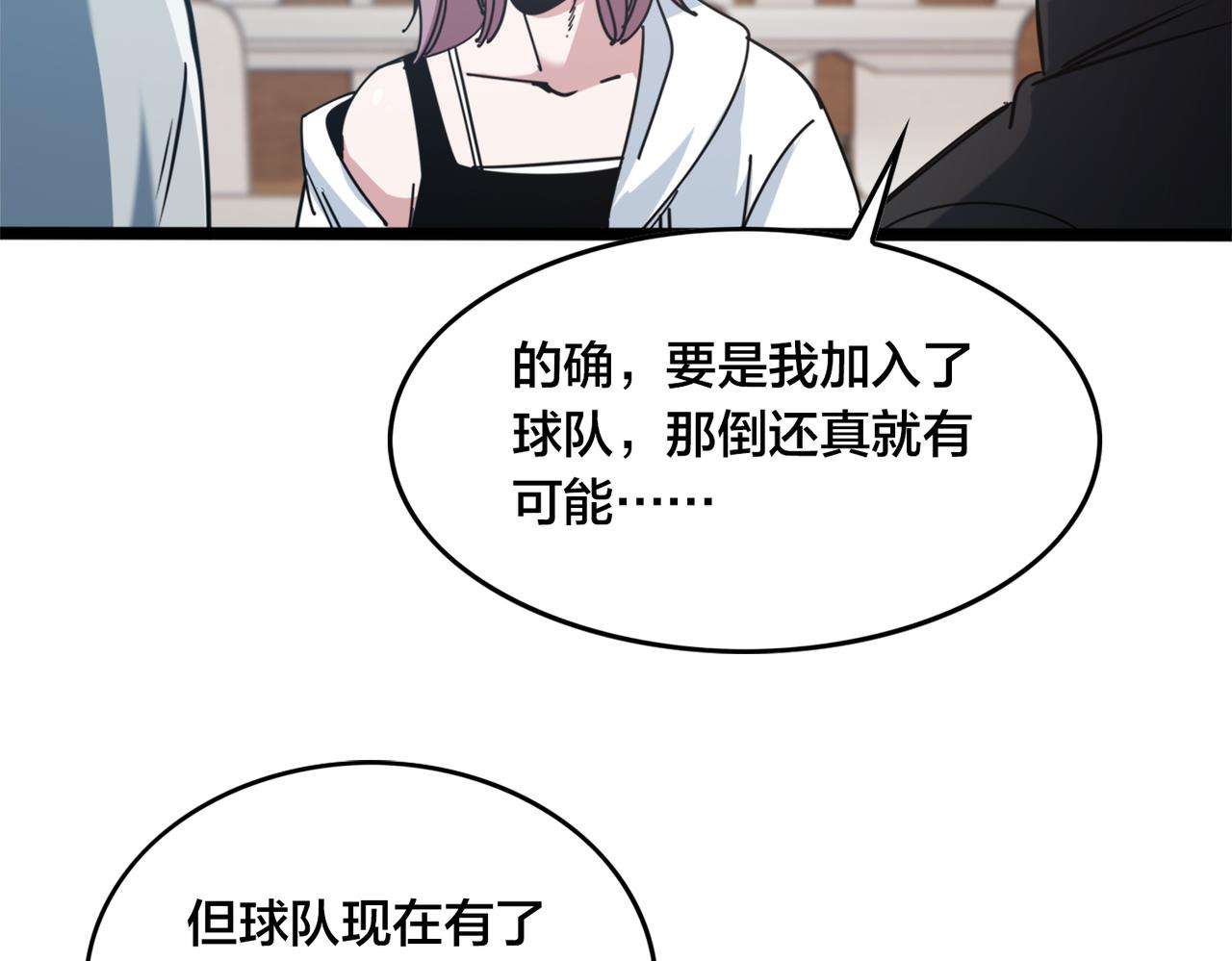 第32话 折服(1/2)-第35话