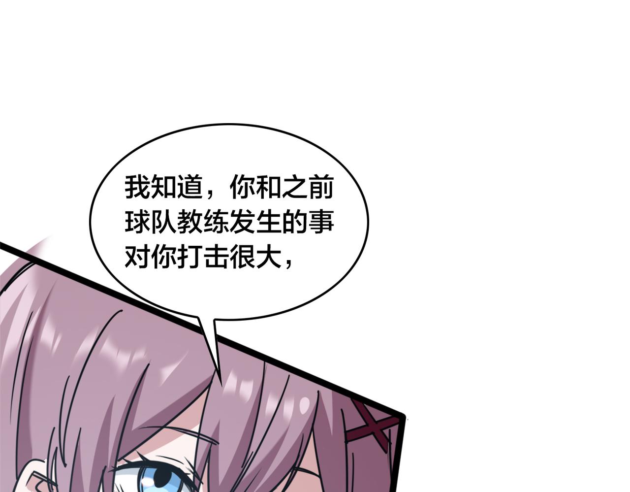 第32话 折服(1/2)-第35话