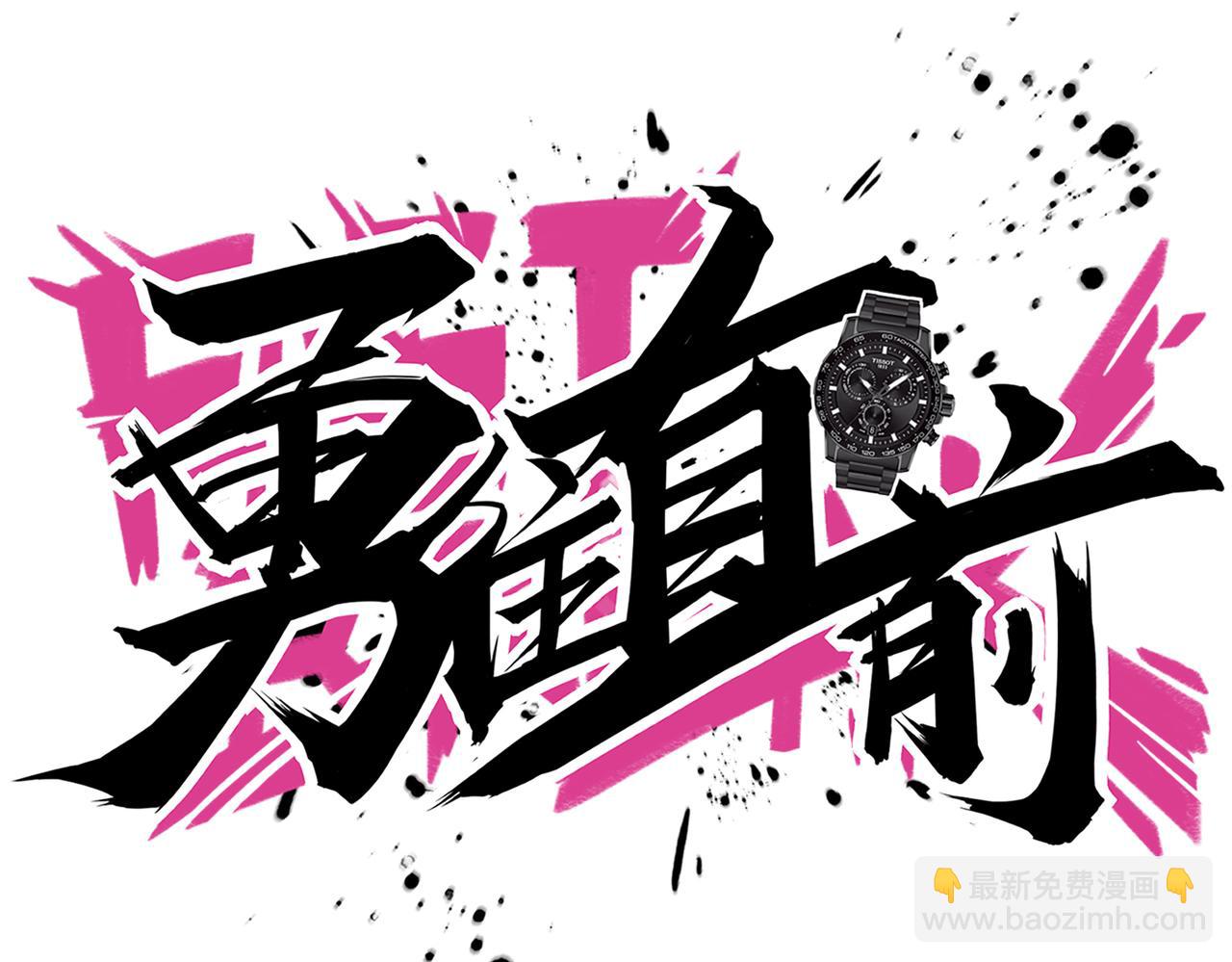 第32话 折服(1/2)-第35话