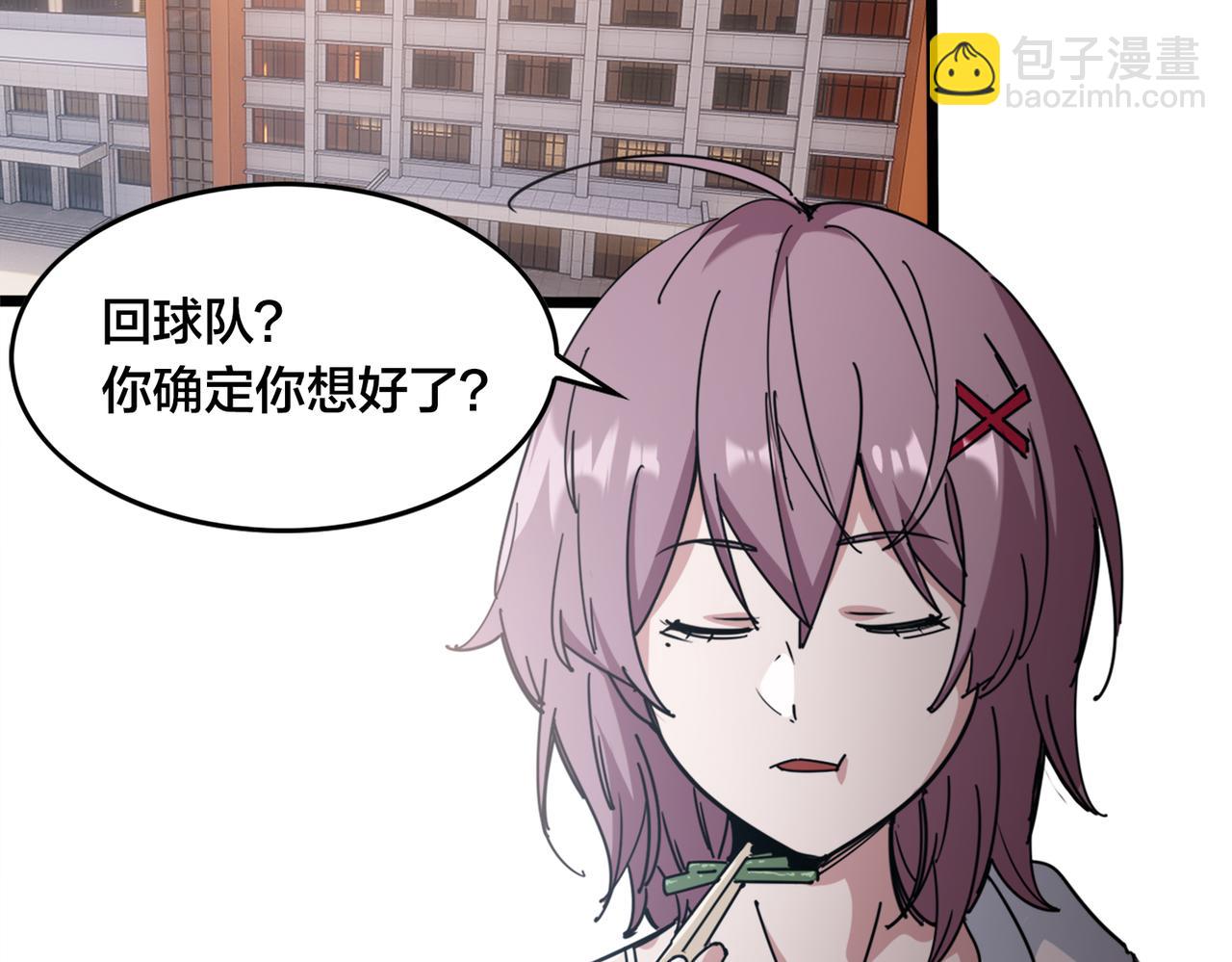 第32话 折服(1/2)-第35话