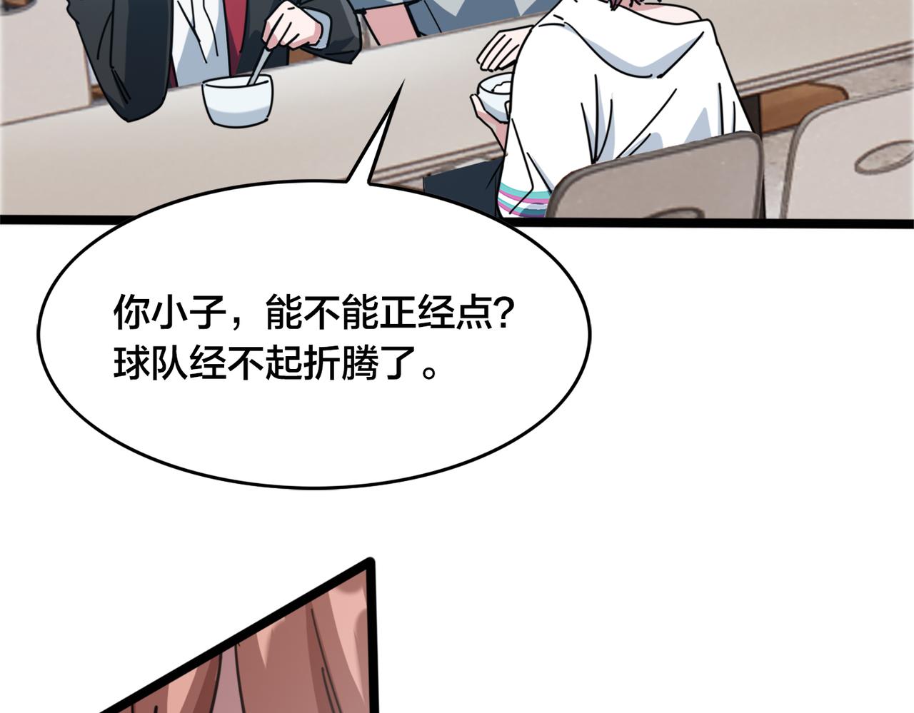 第32话 折服(1/2)-第35话