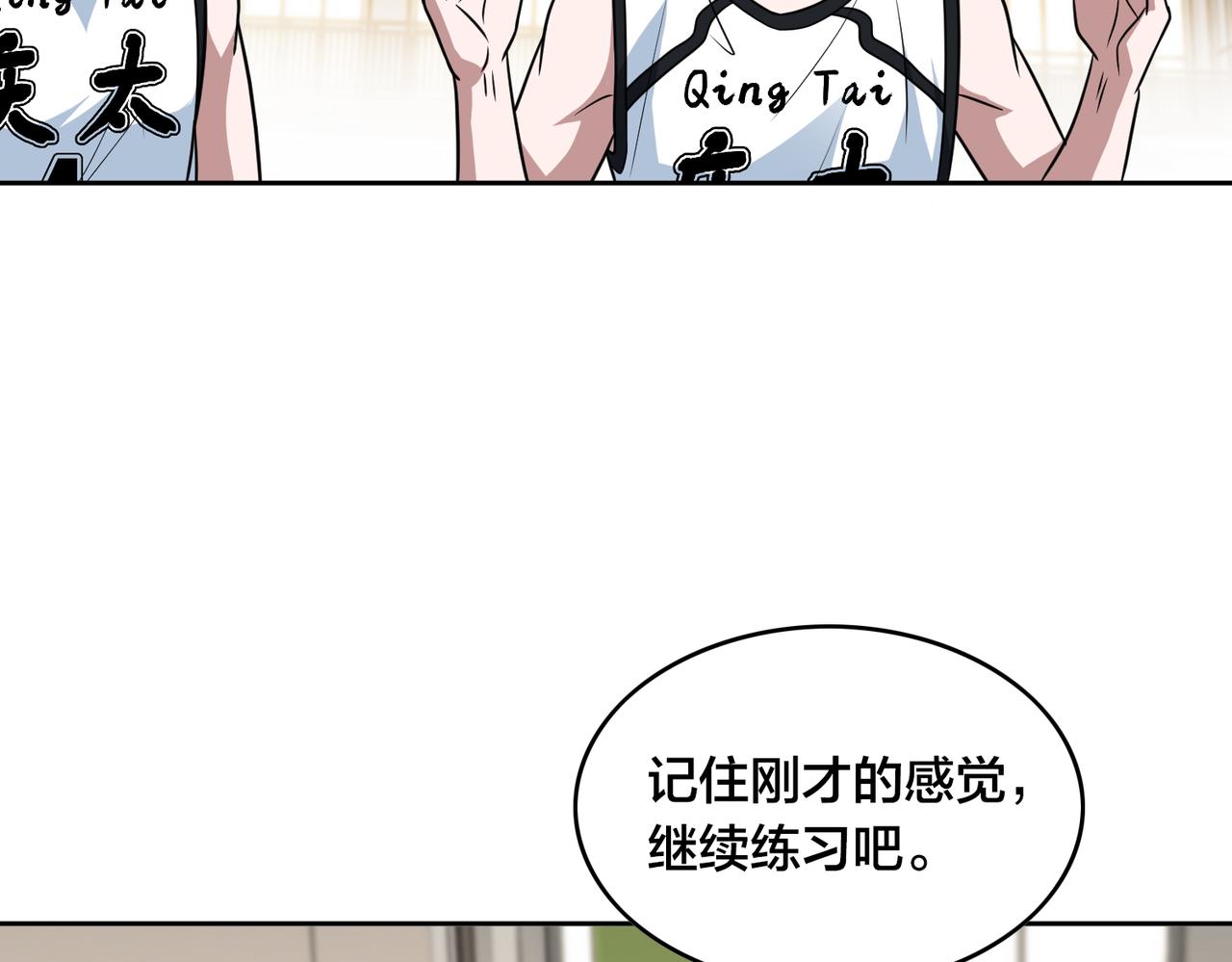 第36话 针对教学(1/3)-第39话