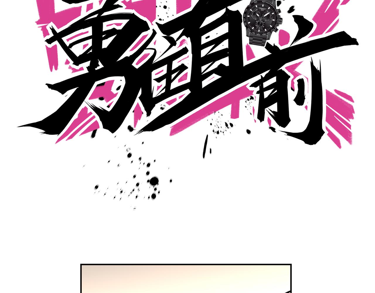 勇往直前 FAST BREAK - 第36話 針對教學(2/3) - 4