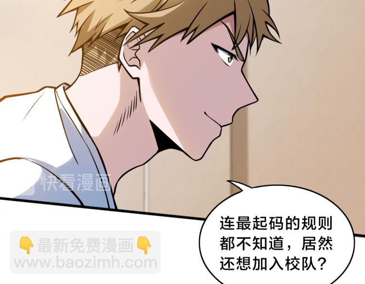 第4话 兔子VS老虎（下）(1/2)-第5话