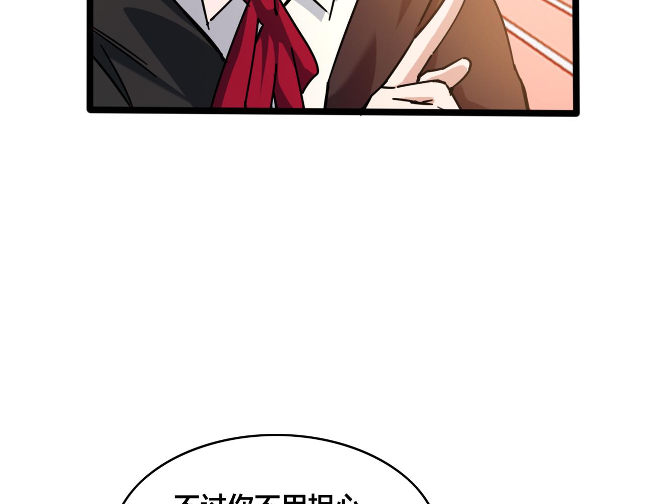 第38话 名额(1/2)-第41话