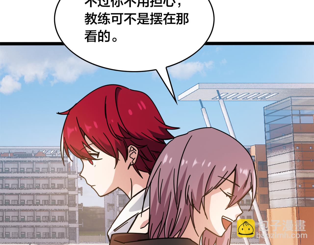 第38话 名额(1/2)-第41话