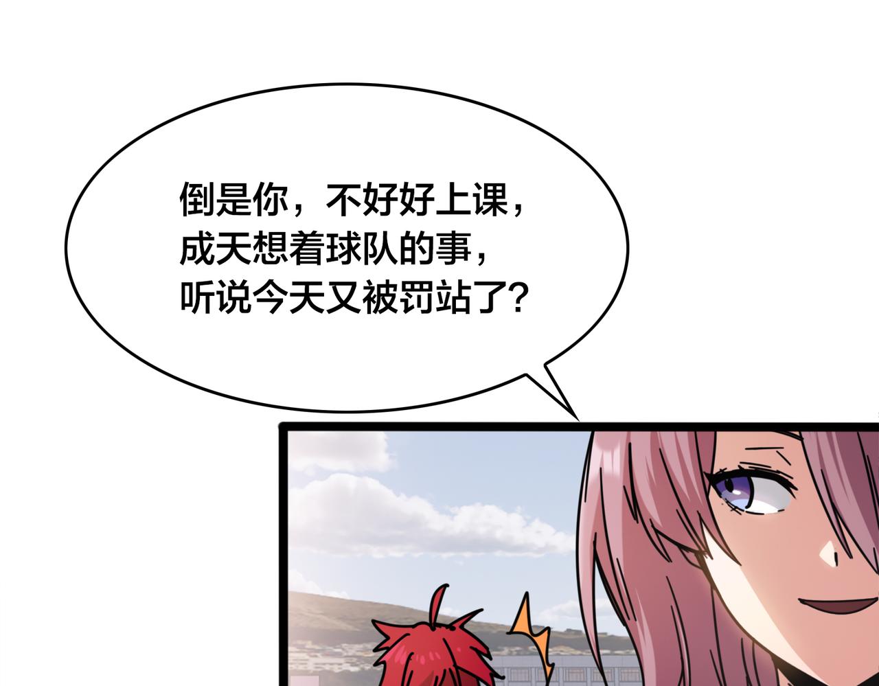 第38话 名额(1/2)-第41话