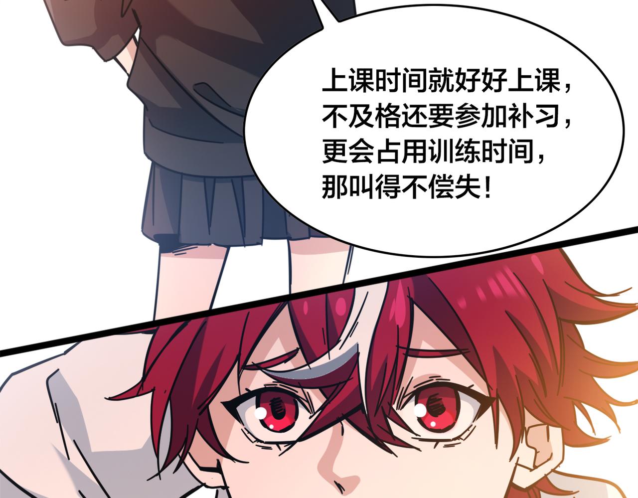 第38话 名额(1/2)-第41话