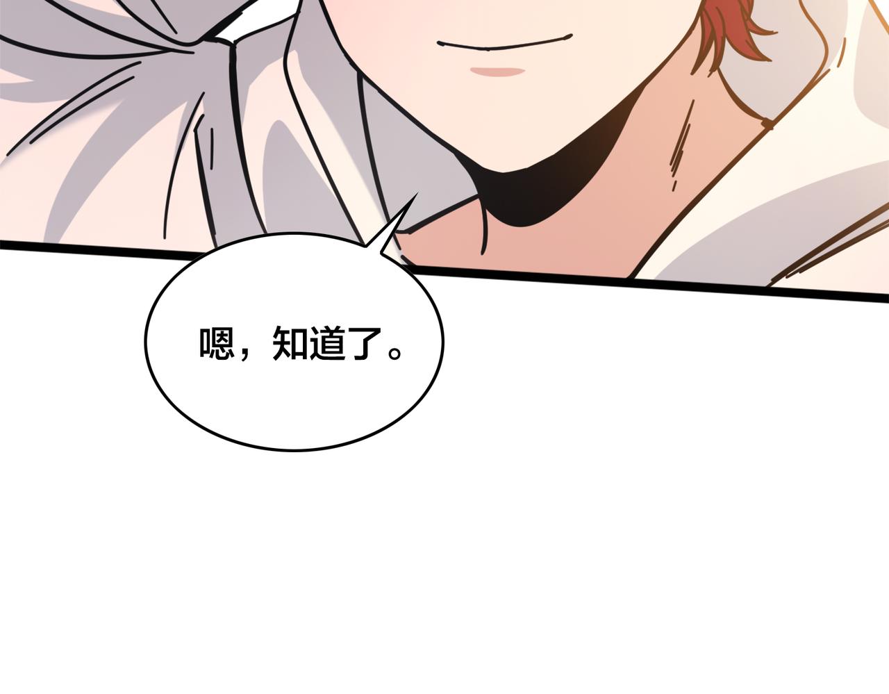 第38话 名额(1/2)-第41话