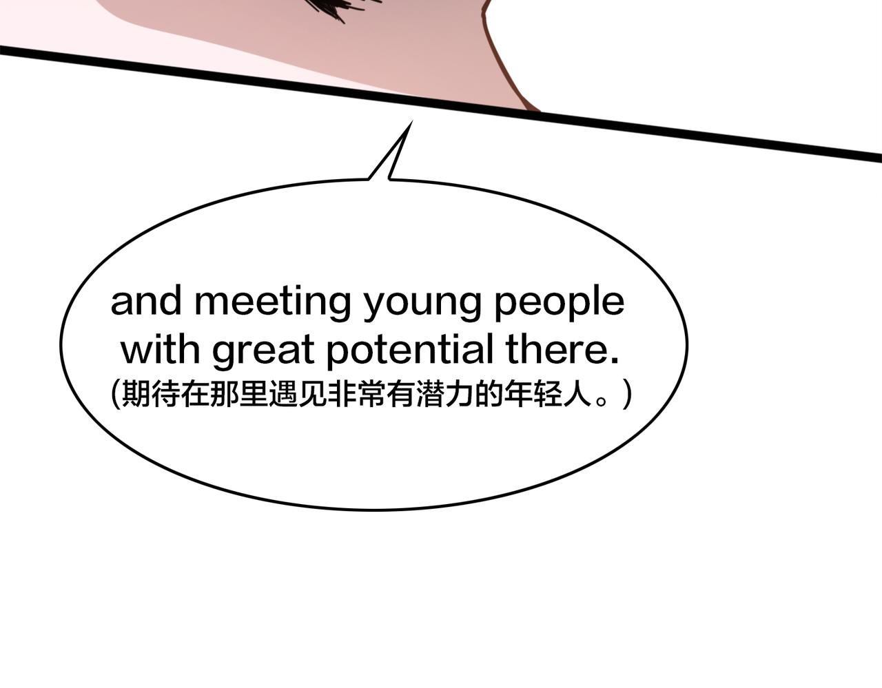 第38话 名额(1/2)-第41话