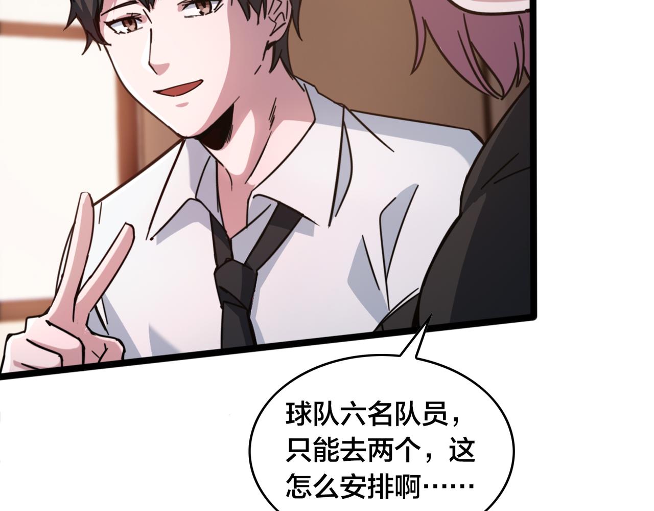 第38话 名额(1/2)-第41话