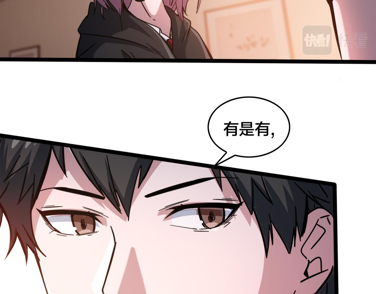 第38话 名额(1/2)-第41话