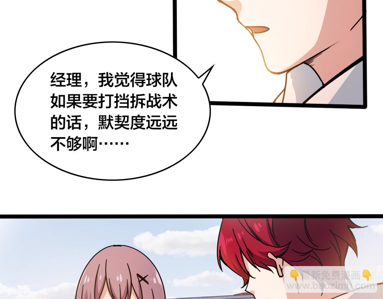 第38话 名额(1/2)-第41话