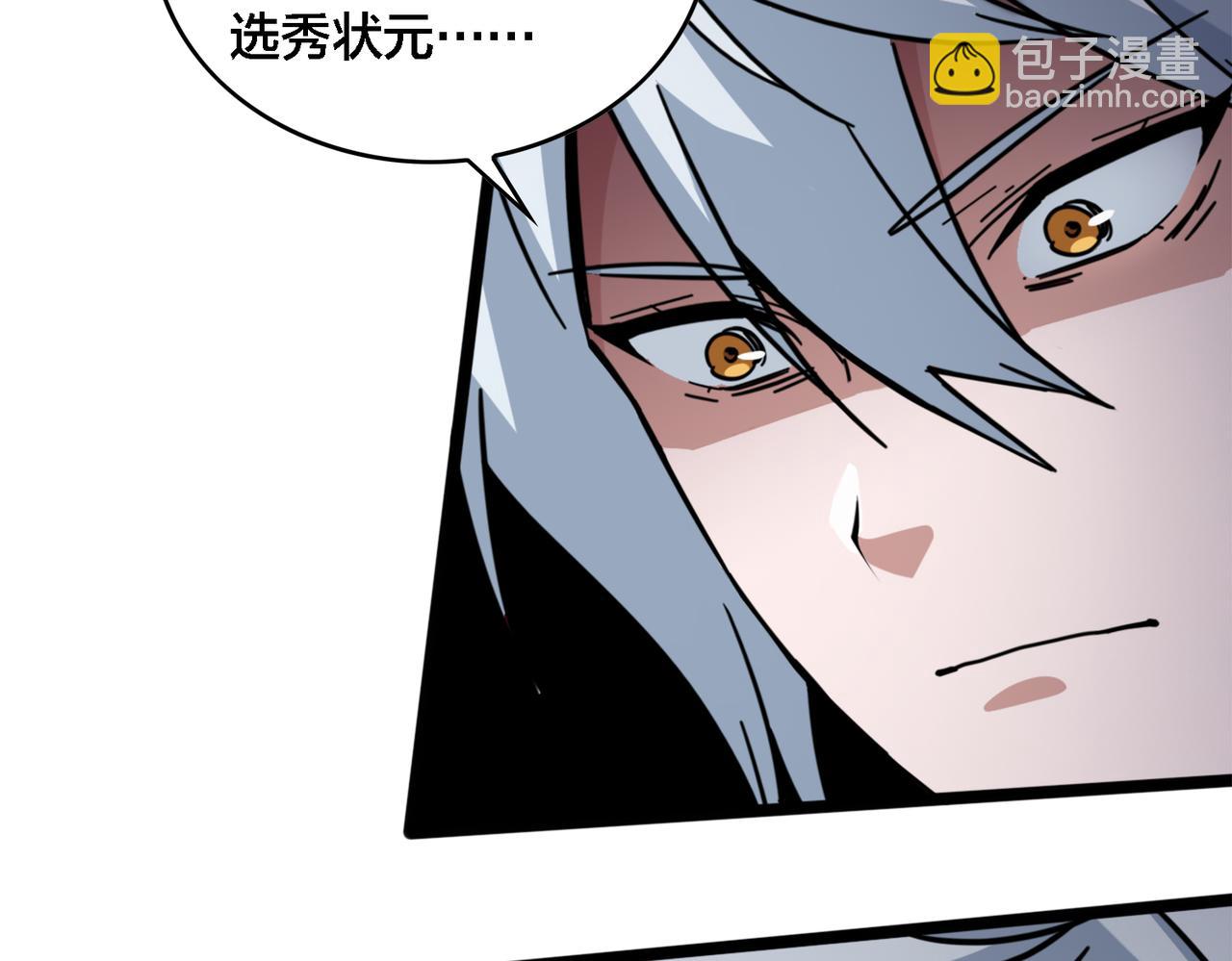 第39话 以巧破力(1/2)-第43话