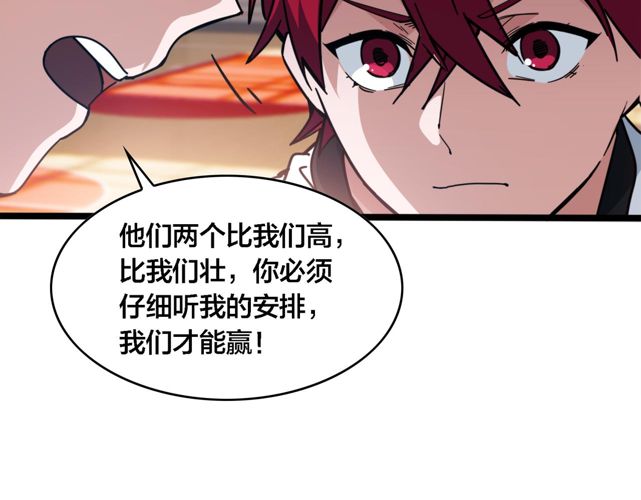 第39话 以巧破力(1/2)-第43话