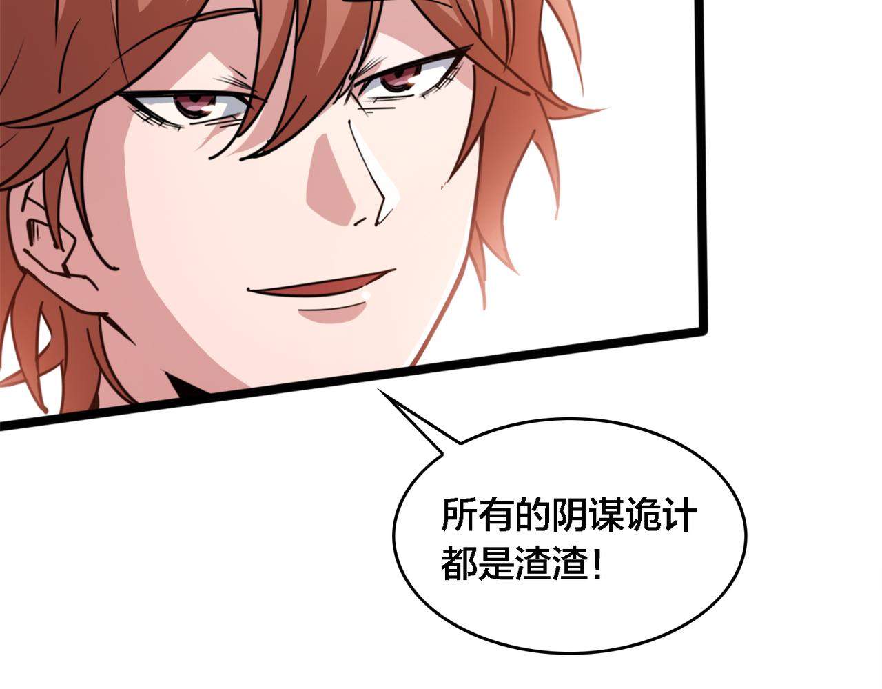 第39话 以巧破力(1/2)-第43话