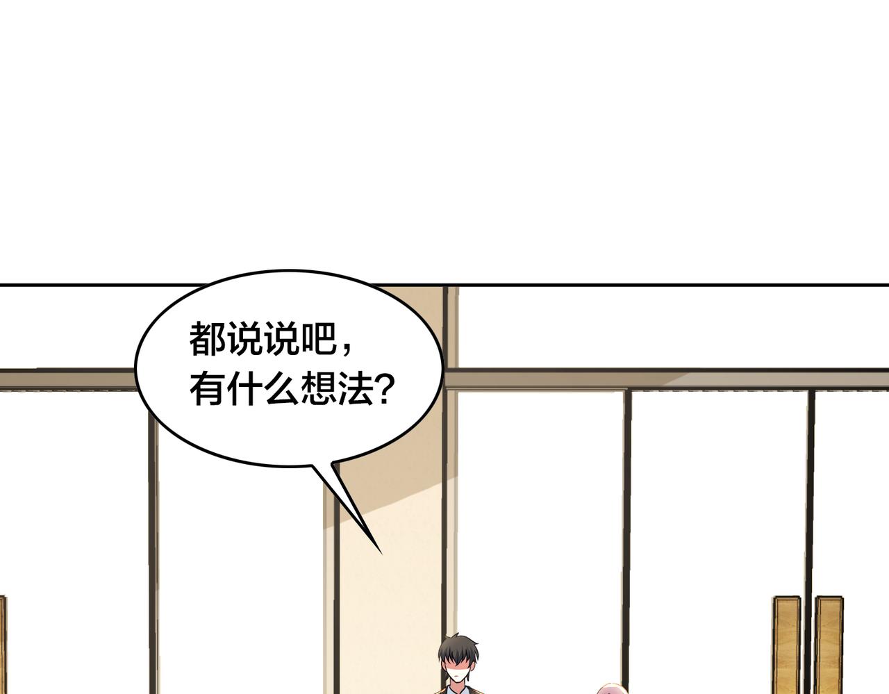 第41话 总结(1/2)-第45话