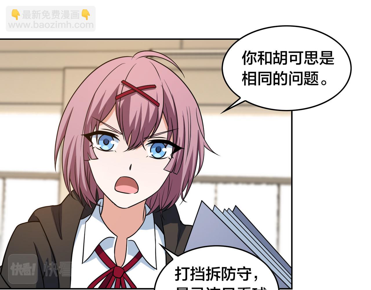 第41话 总结(1/2)-第45话