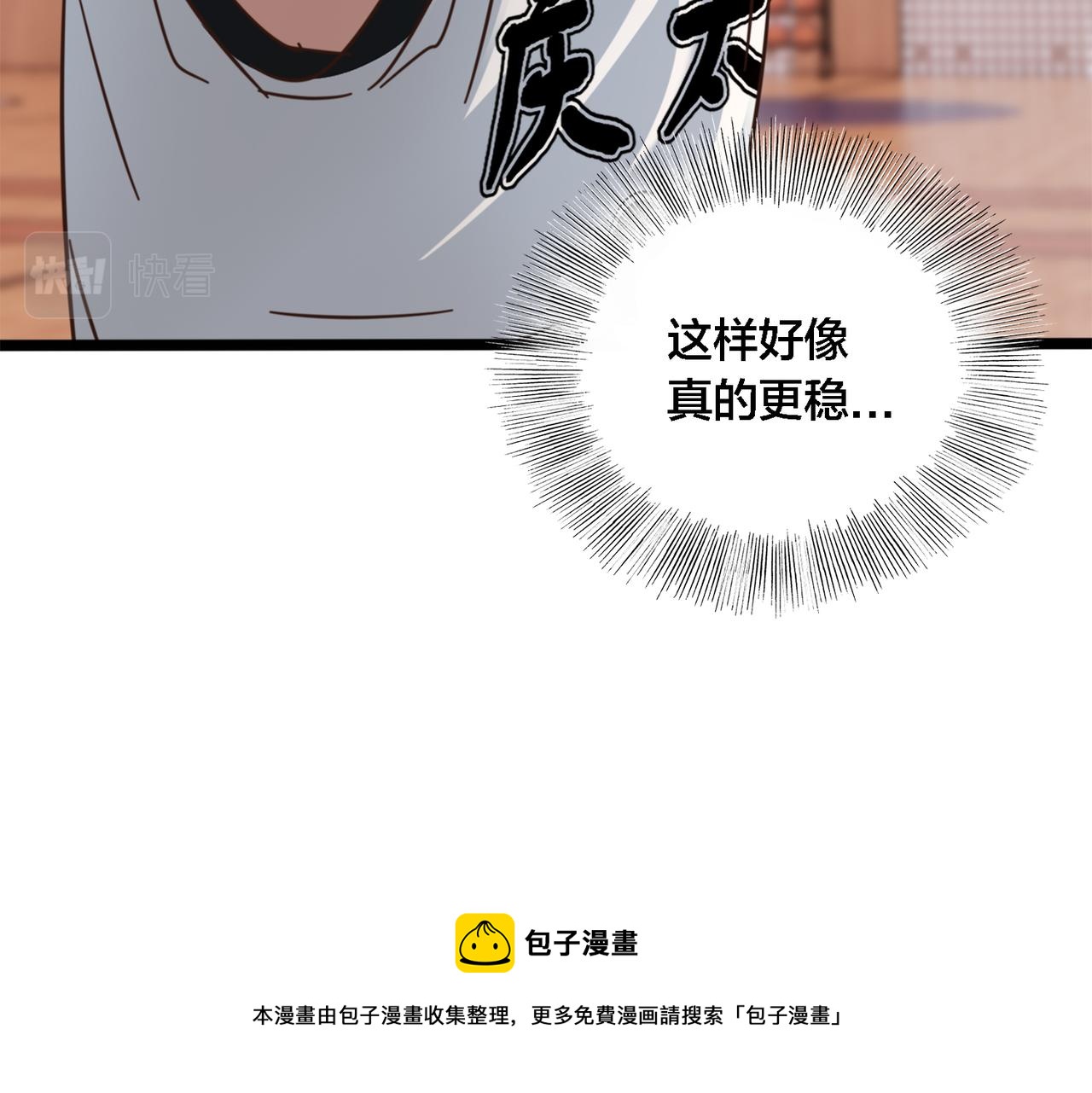 第48话 指导(1/2)-第53话