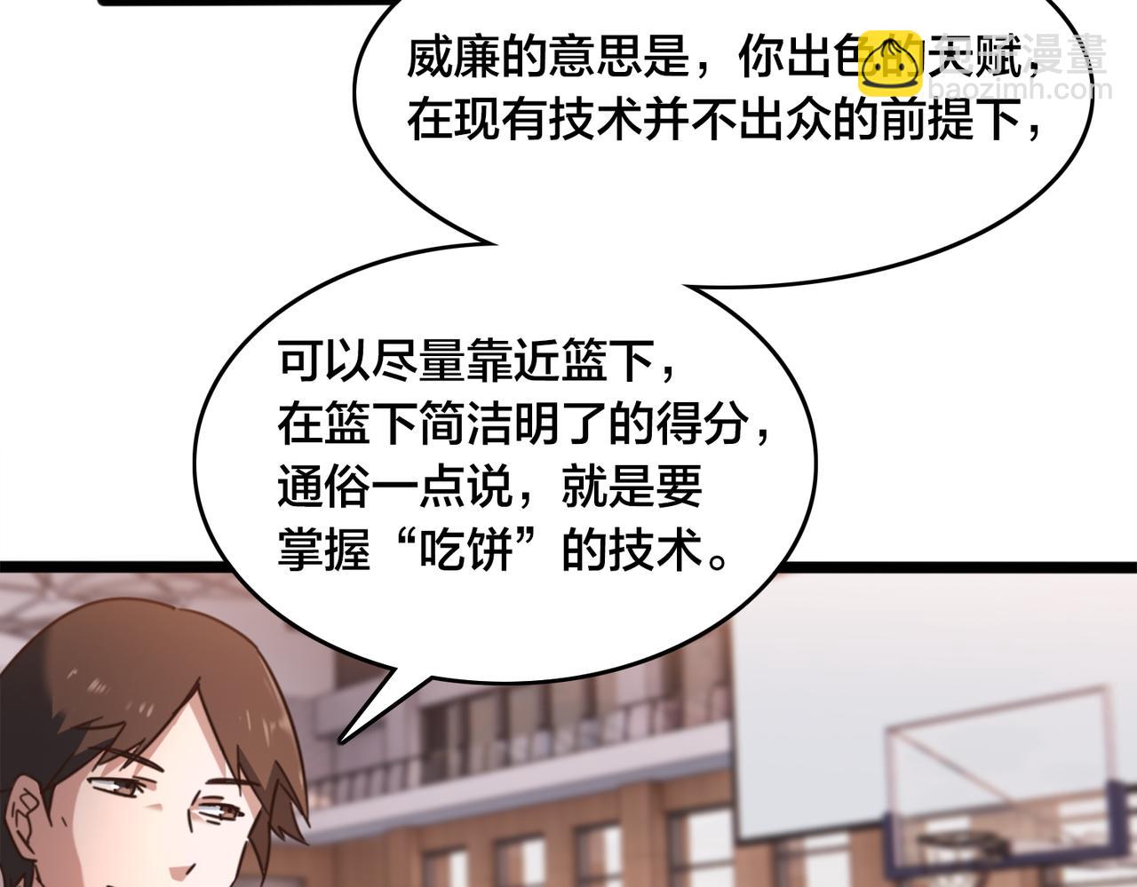 第48话 指导(1/2)-第53话