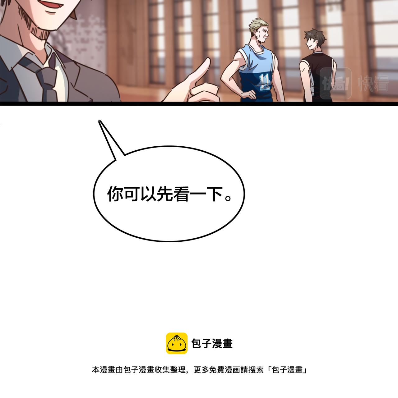 第48话 指导(1/2)-第53话