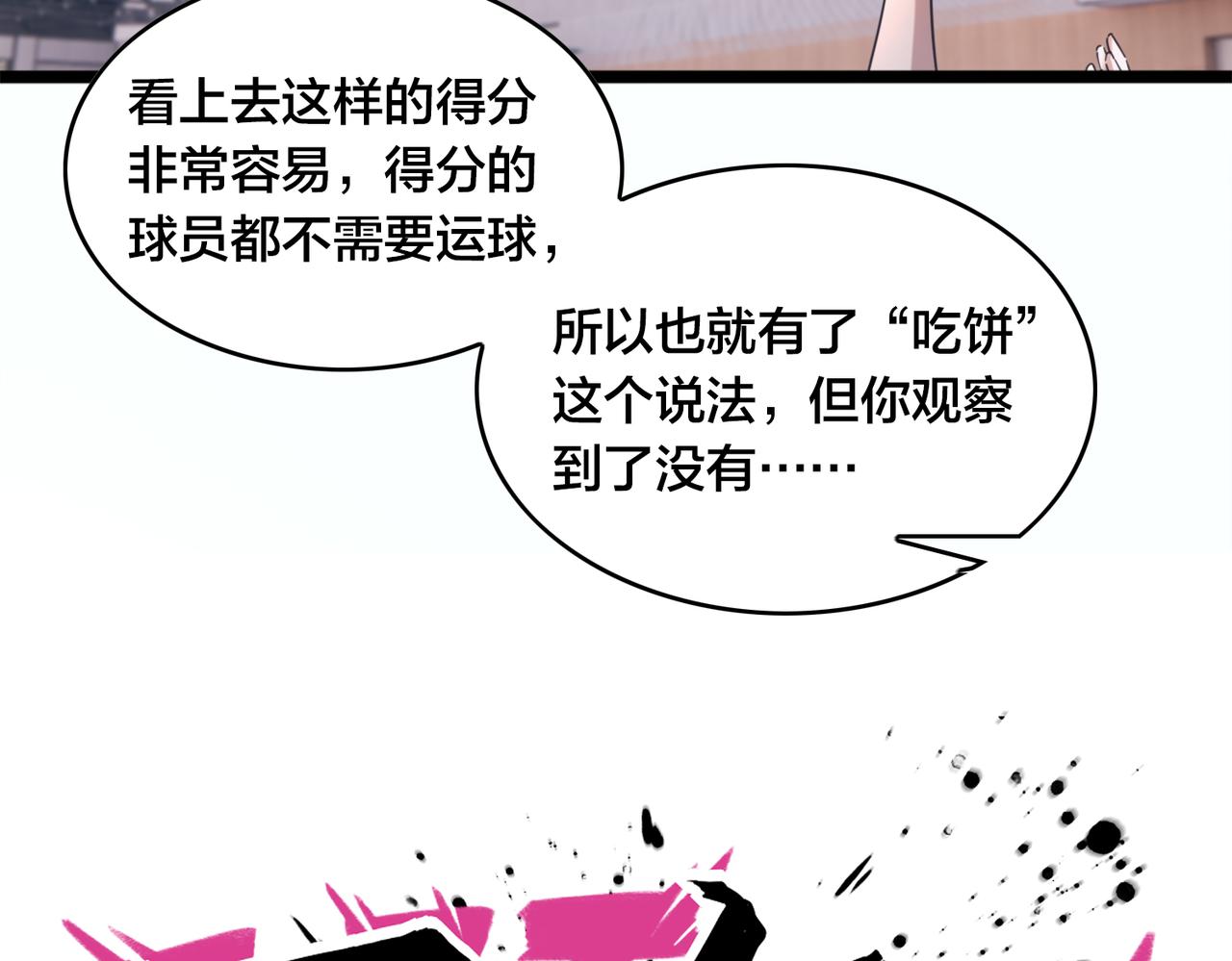 第48话 指导(1/2)-第53话