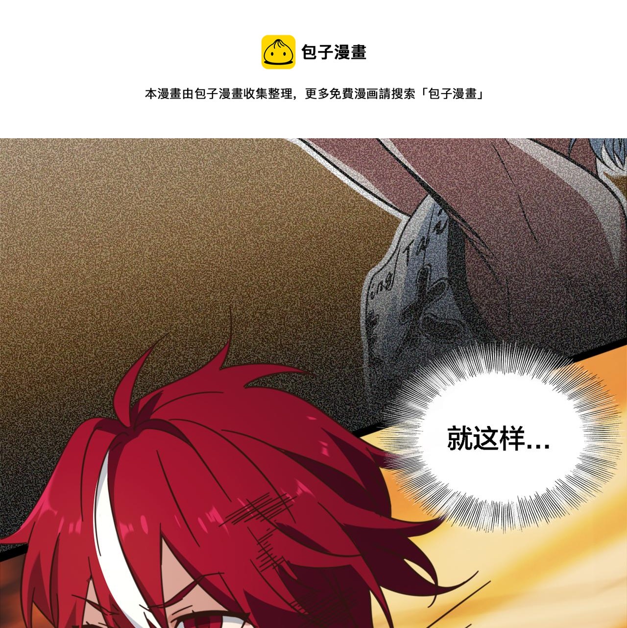 第48话 指导(1/2)-第53话