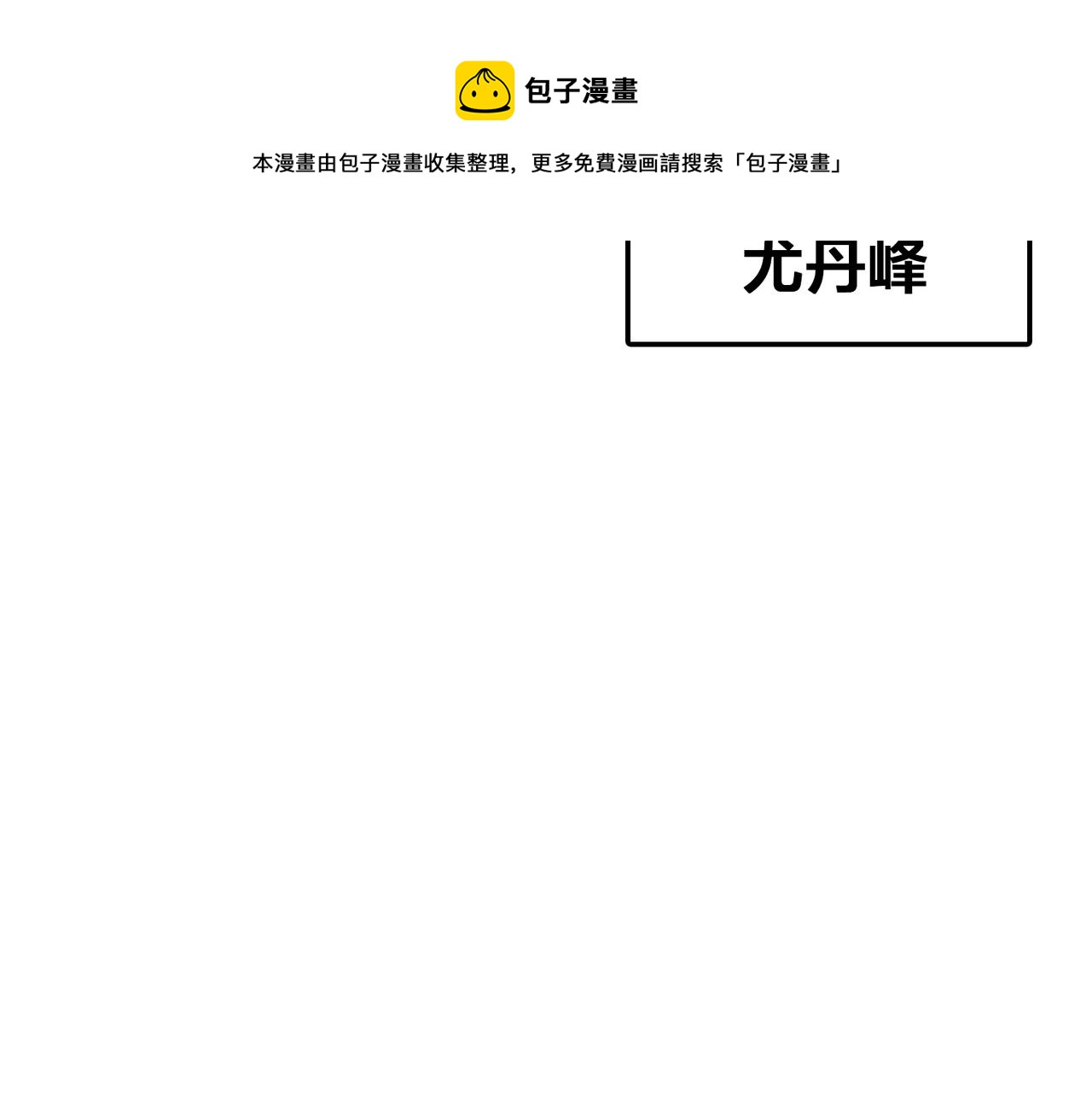 第50话 动员(1/3)-第55话