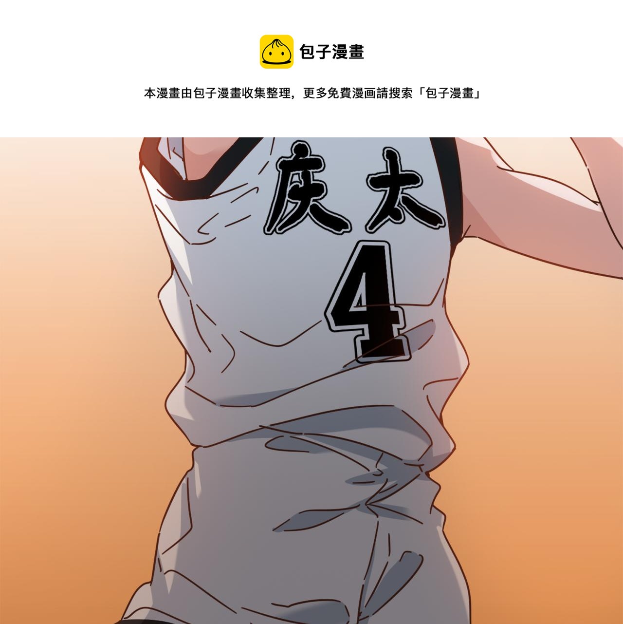 第54话 打回去(1/2)-第59话