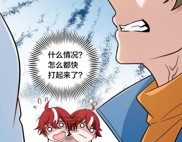 第6话 板凳队员的觉悟(1/2)-第7话