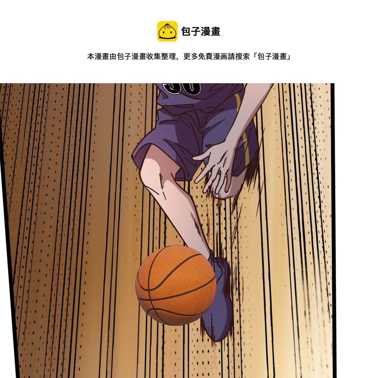 勇往直前 FAST BREAK - 第56话 连续得分(1/2) - 5