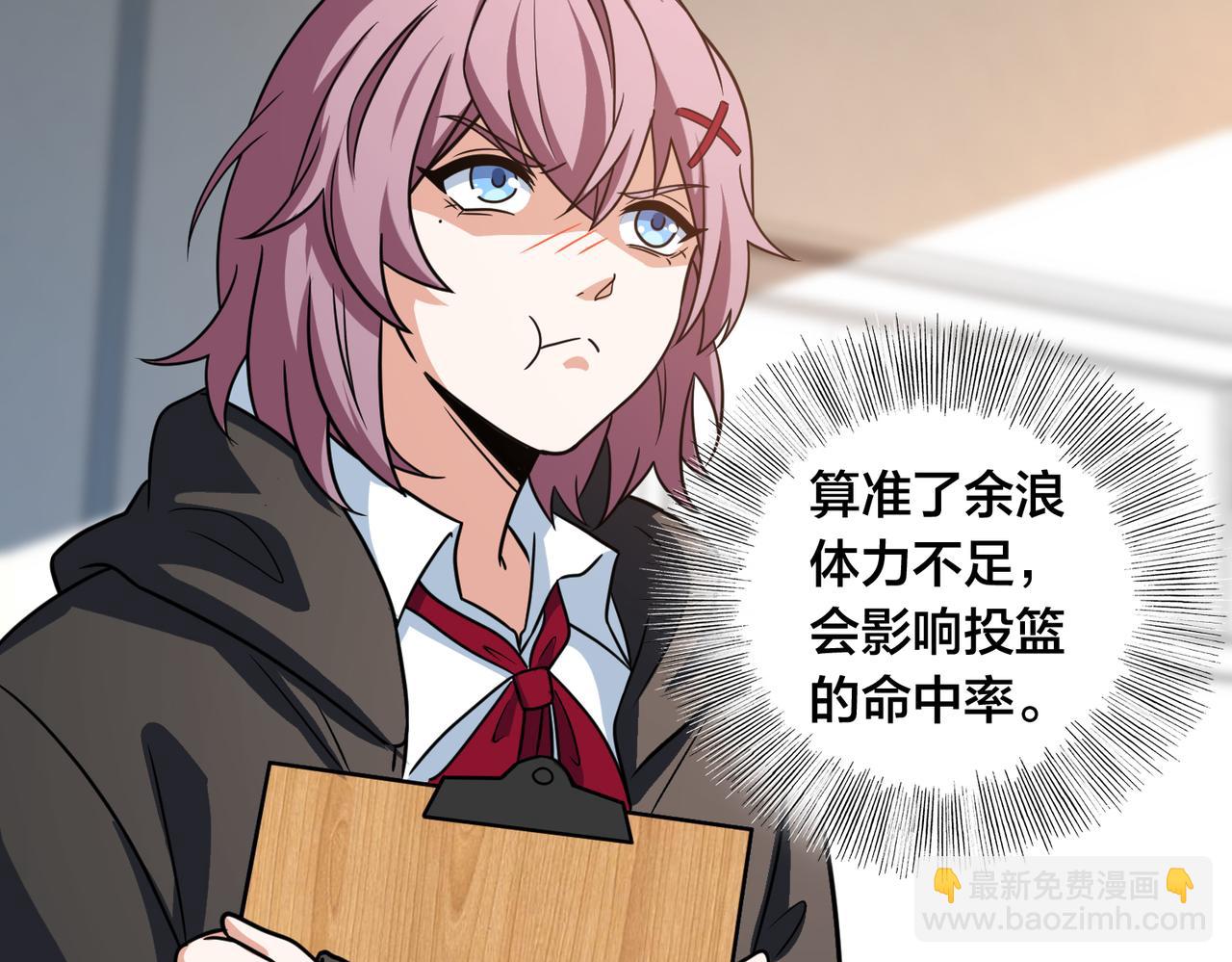 第60话  拉近分差(1/3)-第65话