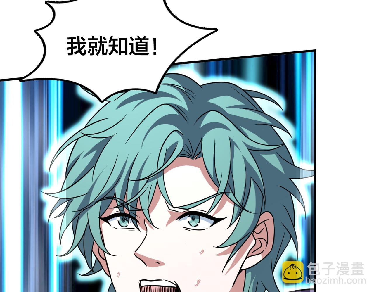 第60话  拉近分差(1/3)-第65话