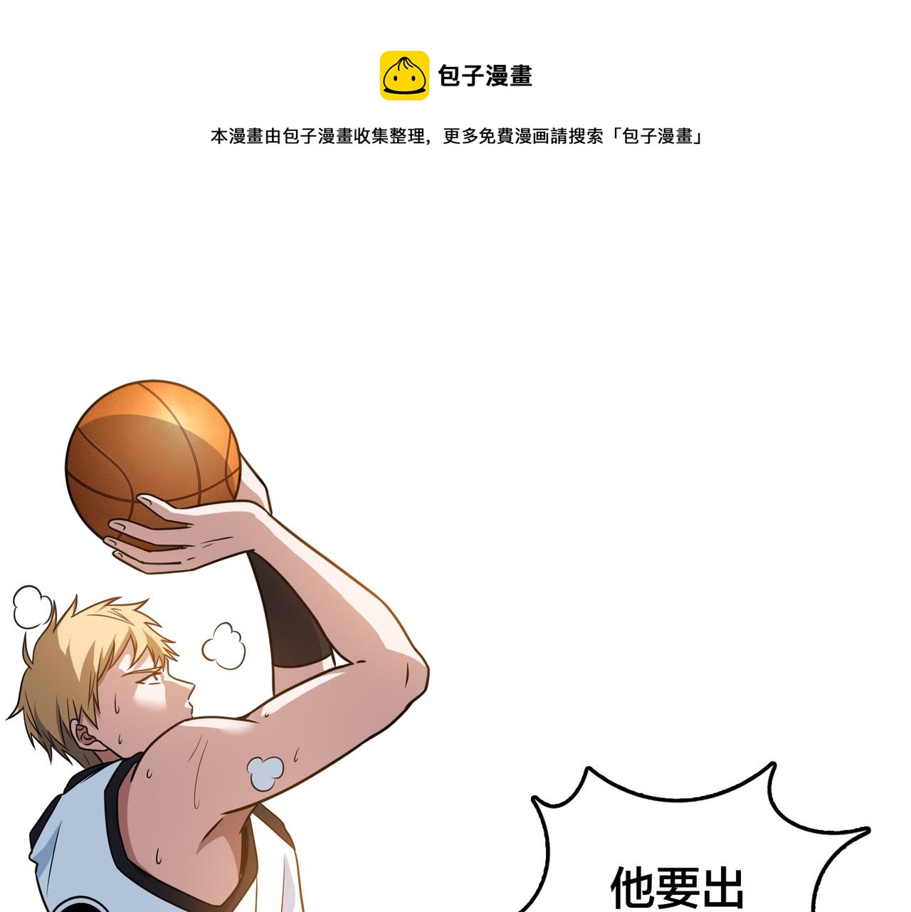 第60话  拉近分差(1/3)-第65话