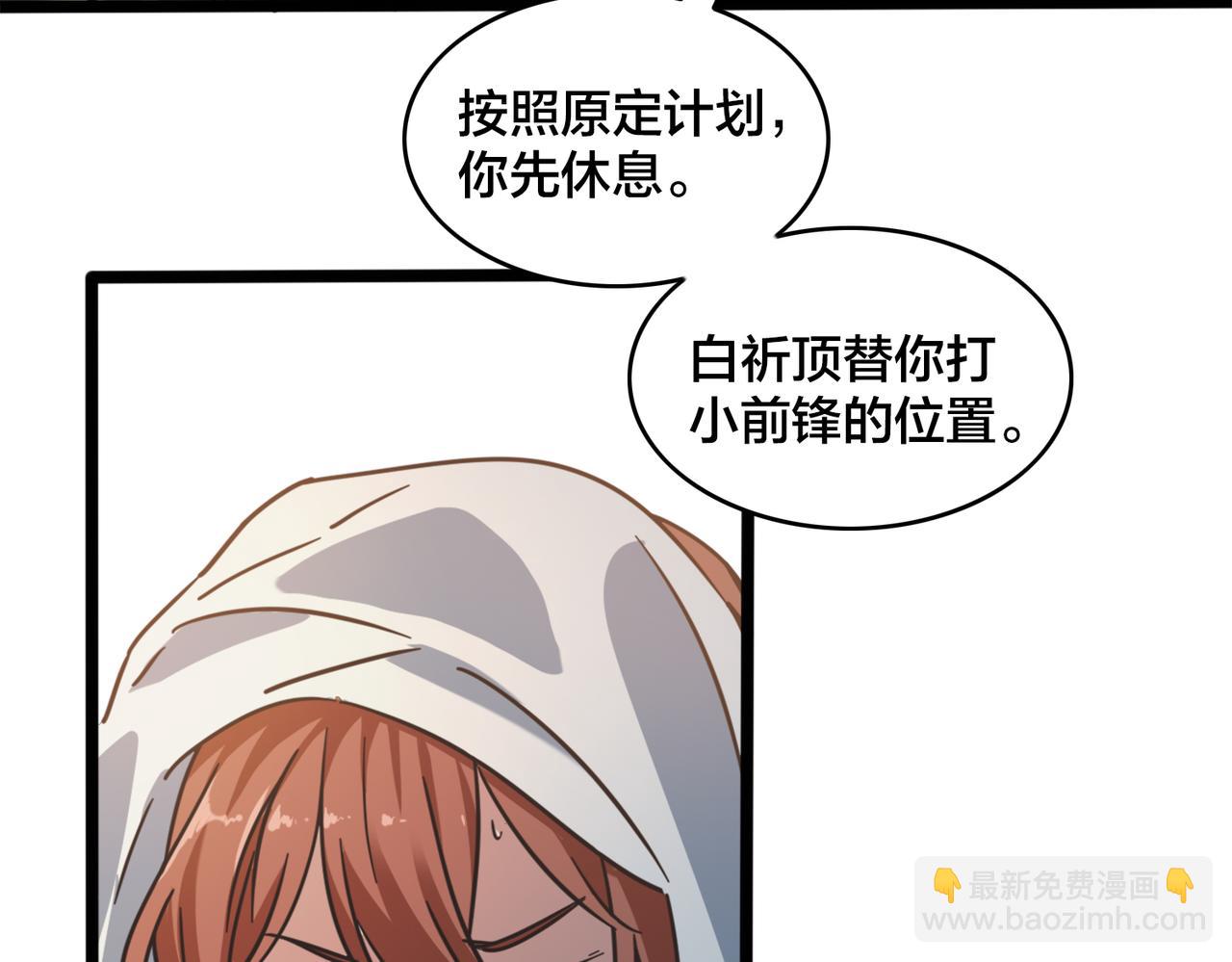 第62话 战术博弈(1/2)-第67话