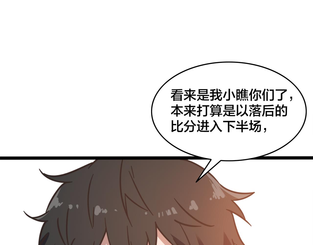 第62话 战术博弈(1/2)-第67话