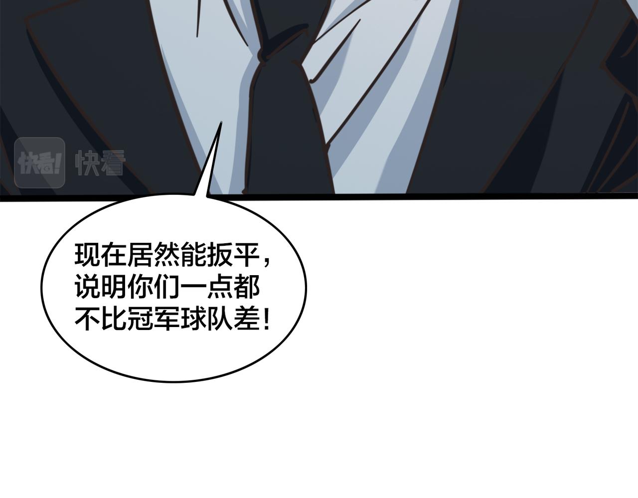 第62话 战术博弈(1/2)-第67话