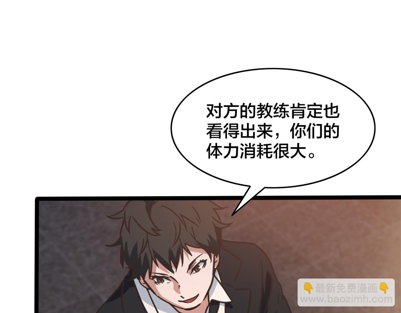 第62话 战术博弈(1/2)-第67话