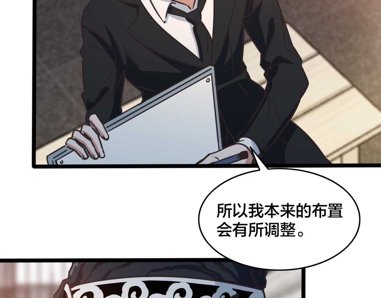 第62话 战术博弈(1/2)-第67话