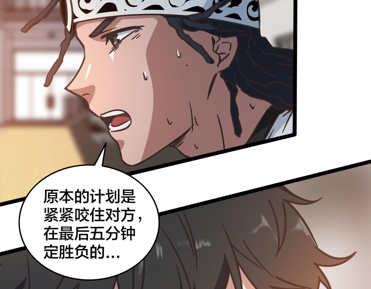 第62话 战术博弈(1/2)-第67话