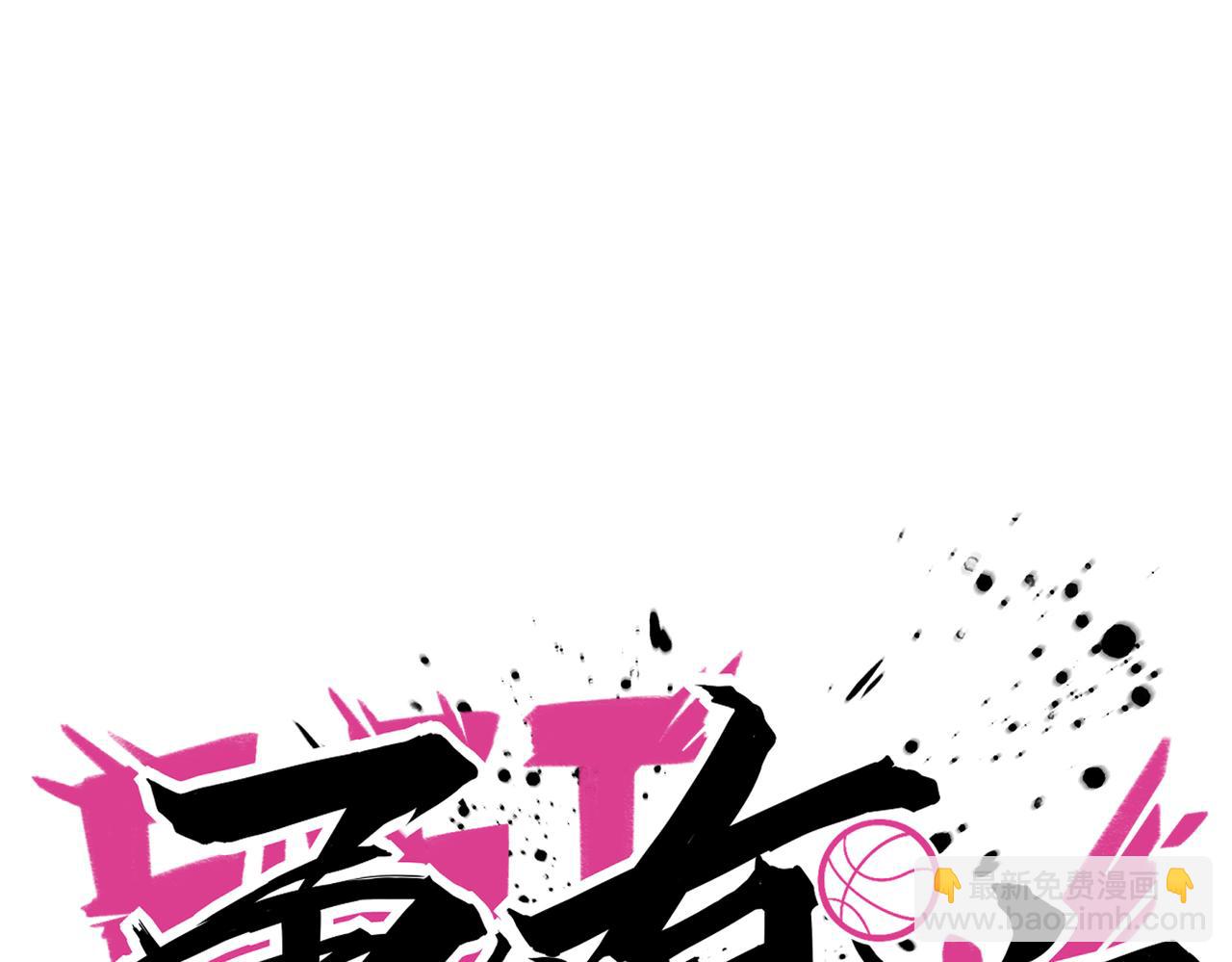 第62话 战术博弈(1/2)-第67话