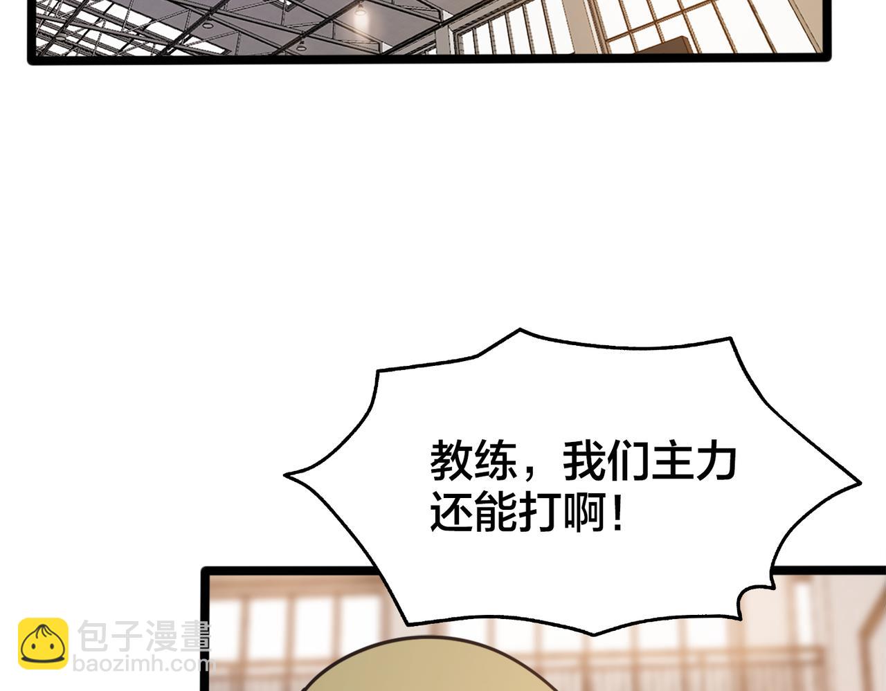 第62话 战术博弈(1/2)-第67话