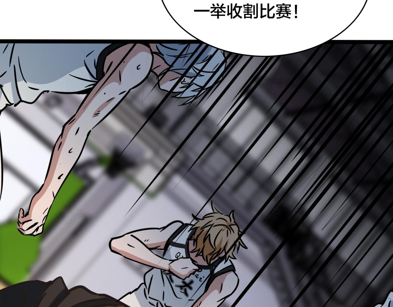 第62话 战术博弈(1/2)-第67话